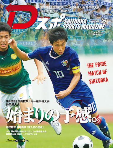 dスポ vol.20