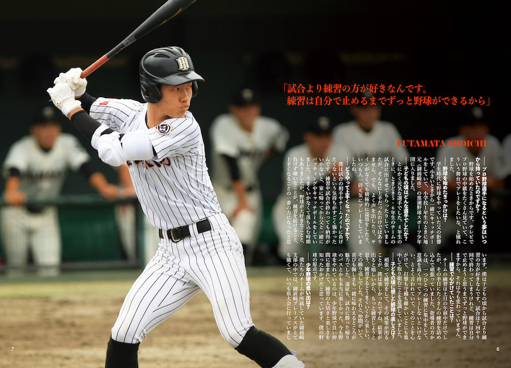 静岡学童野球選手名鑑 静岡県野球連盟監修 くまふメディア制作事務所 浜松市 磐田市 静岡全域 静岡学童野球選手名鑑 静岡県野球連盟監修 くまふメディア制作事務所 浜松市 磐田市 静岡全域