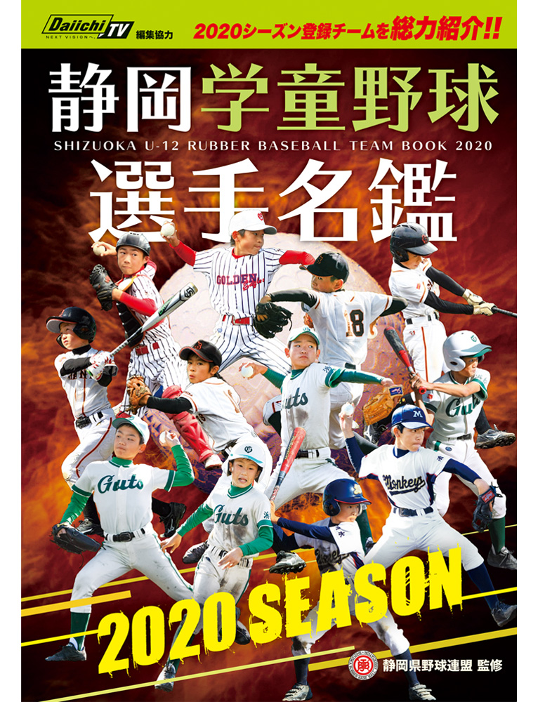 書籍制作実績 くまふメディア制作事務所 浜松市 磐田市 静岡全域