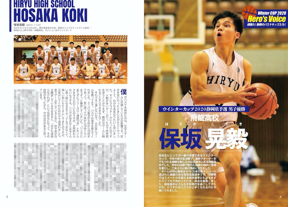 静岡u 12ミニバス選手名鑑 静岡県バスケットボール協会監修 くまふメディア制作事務所 浜松市 磐田市 静岡全域 静岡u 12ミニバス選手名鑑 静岡県バスケットボール協会監修 くまふメディア制作事務所 浜松市 磐田市 静岡全域