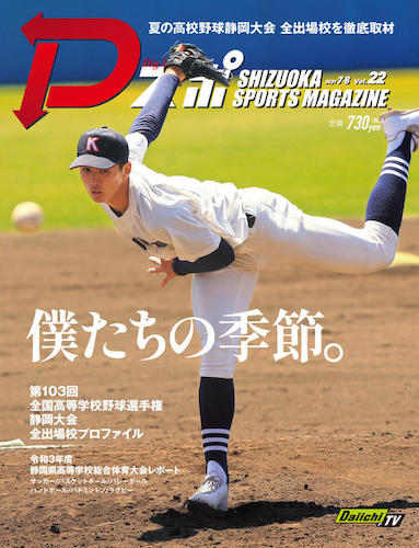 dスポ vol.23