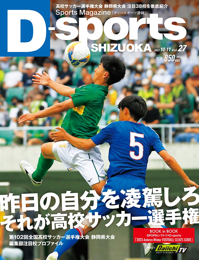 D-sports vol.27