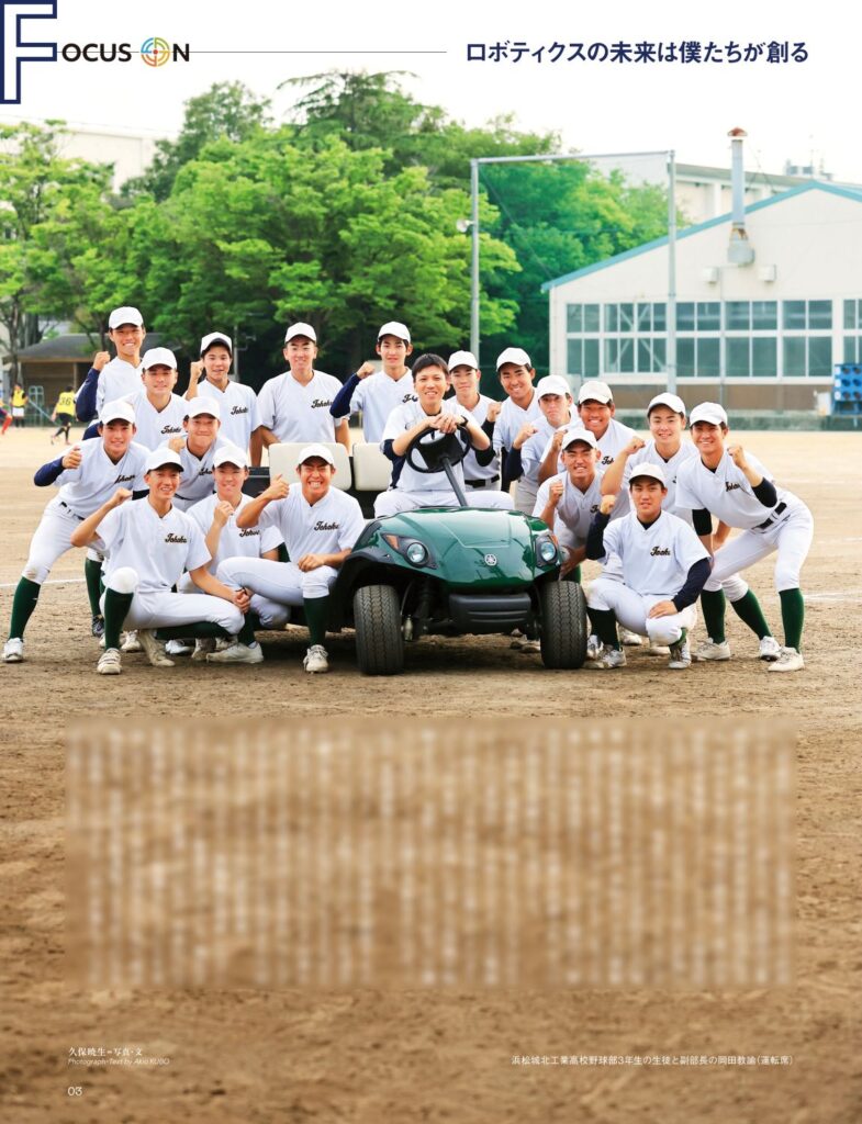 静岡高等学校 野球部☆昭和48年発行